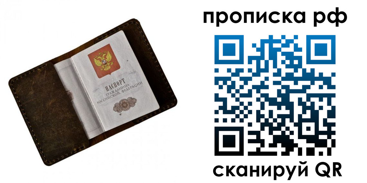 пропишу в квартире в Кашире