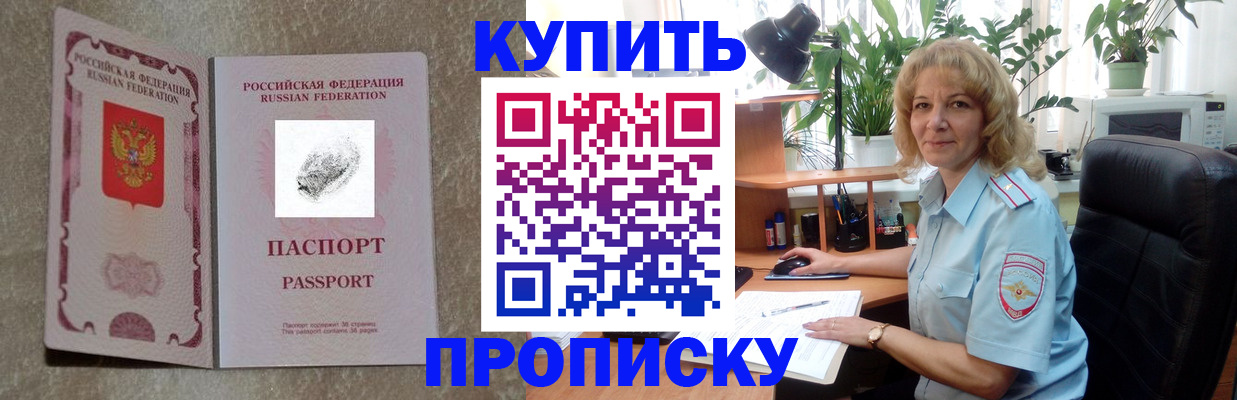 временная регистрация недорого в Кашире