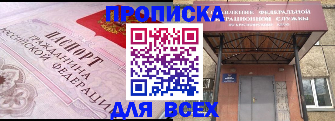 прописка гарантия в Кашире